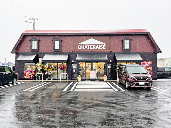 シャトレーゼ 十和田店